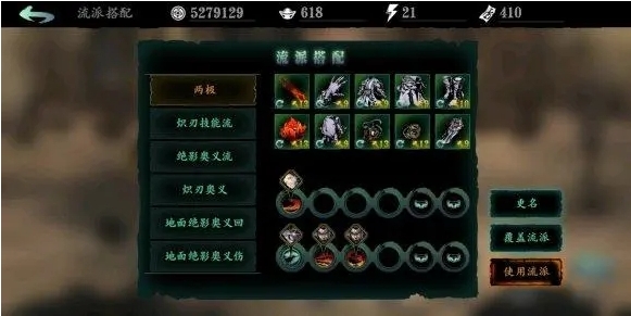 影之刃如何得究极