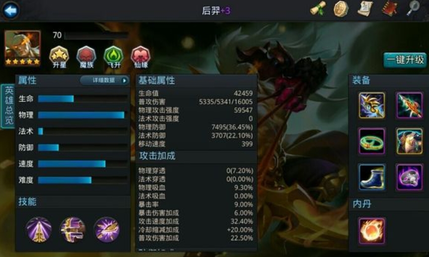 乱斗西游后羿怎么过