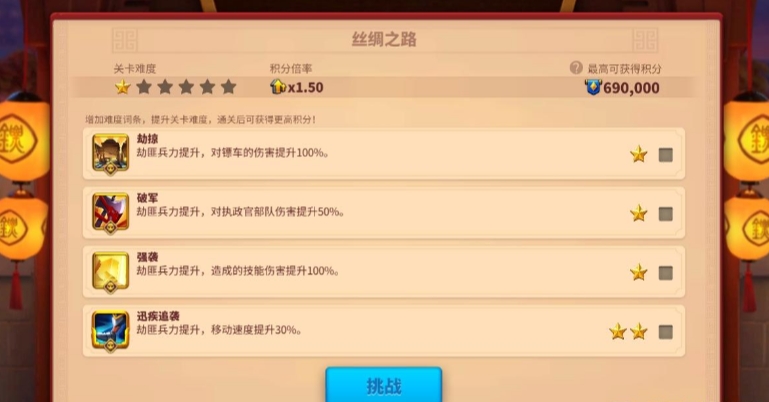 万国觉醒之丝绸之路怎么做