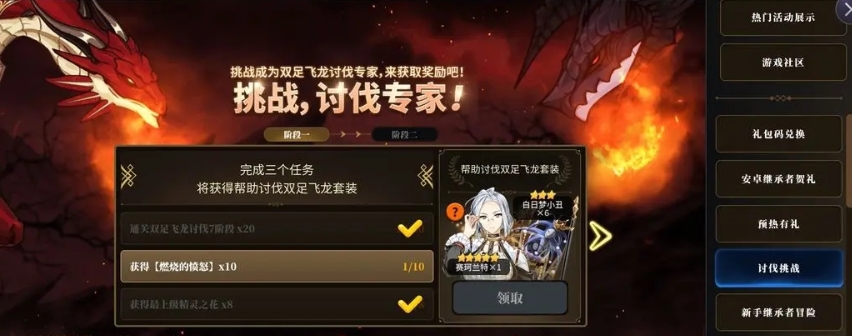 第七史诗燃烧的愤怒什么地方