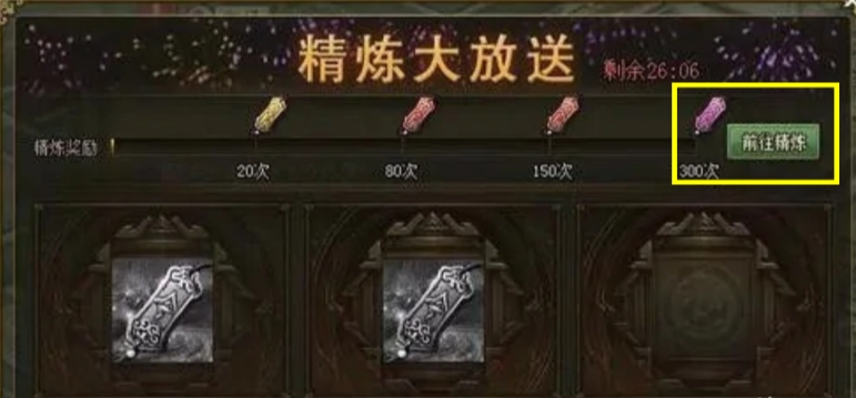 攻城掠地宝石精炼令怎么得到