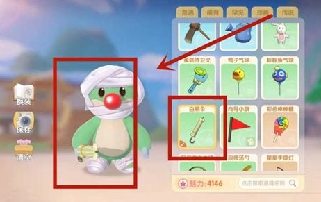 摩尔庄园撑伞动作怎么获得