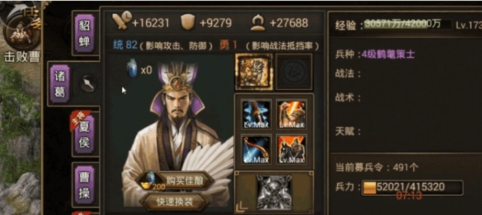 攻城掠地仁德之政2怎么弄