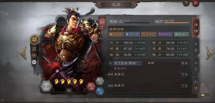 三国志战略版吕布满宠如何玩