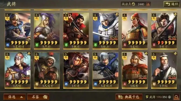 三国志战略版武将可以选什么