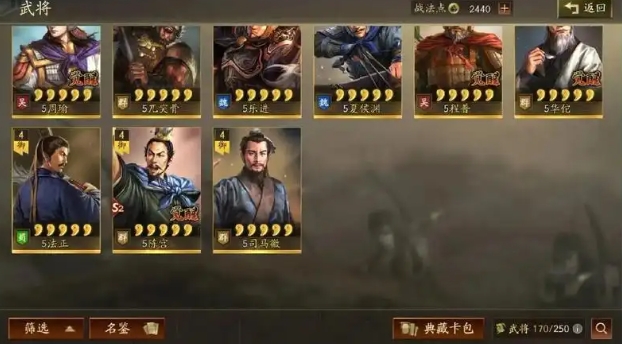 三国志战略版武将可以选什么