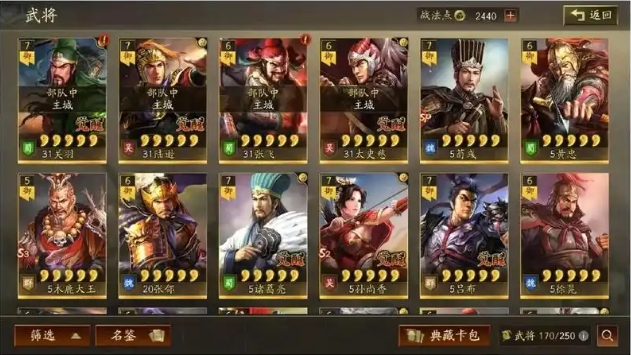 三国志战略版武将可以选什么