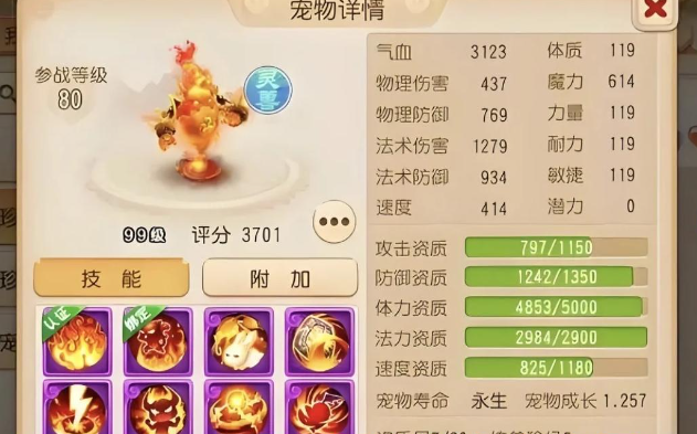 梦幻西游手游火灵兽怎么来的