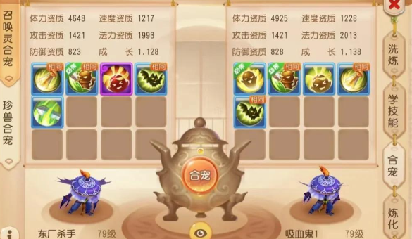 梦幻西游手游火灵兽怎么来的