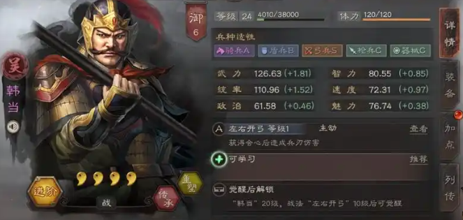 三国志战略版马谡有什么用