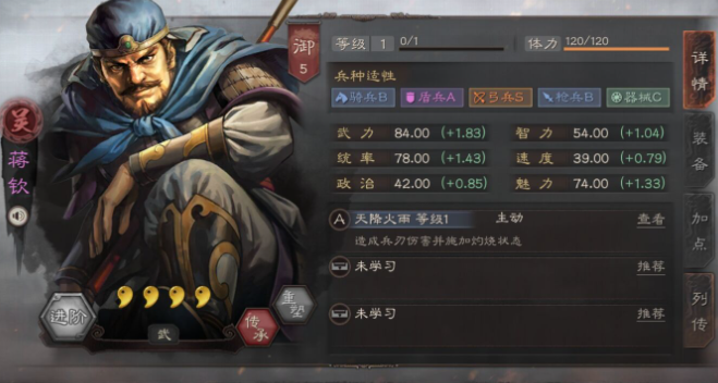 三国志战略版马谡有什么用