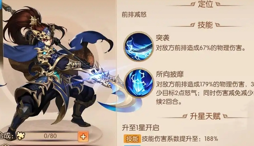 少年三国志2幻紫张辽如何搭配