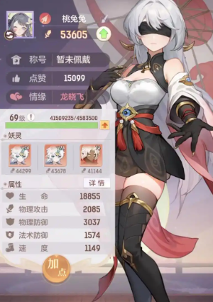 长安幻想力量影响什么