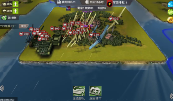 二战风云2海岛40城怎么打