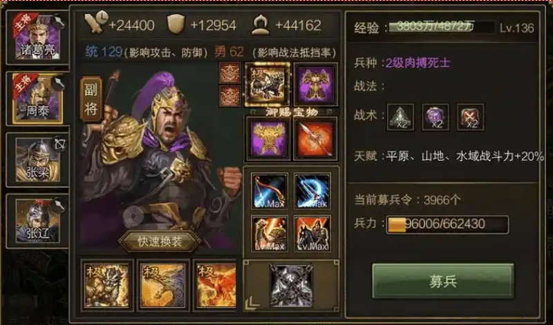 攻城掠地周泰拿什么套打 攻城掠地周泰拿什么套打