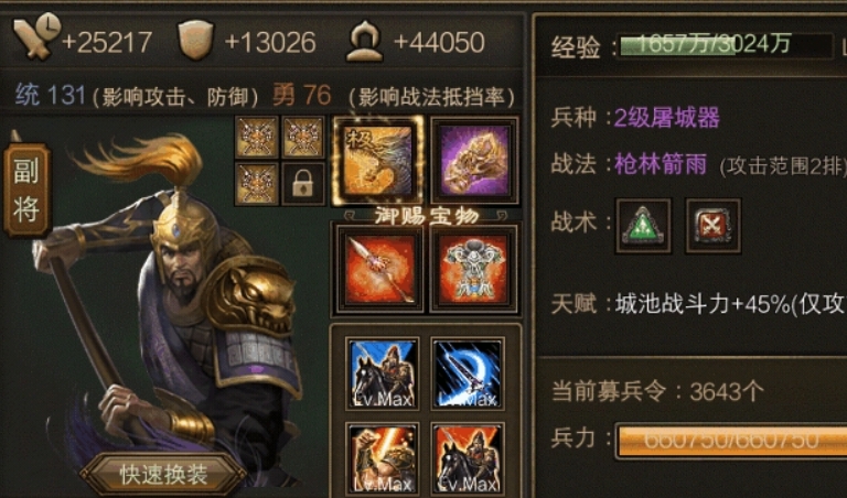 攻城掠地周泰拿什么套打