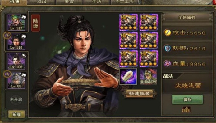攻城掠地过如何过赵云