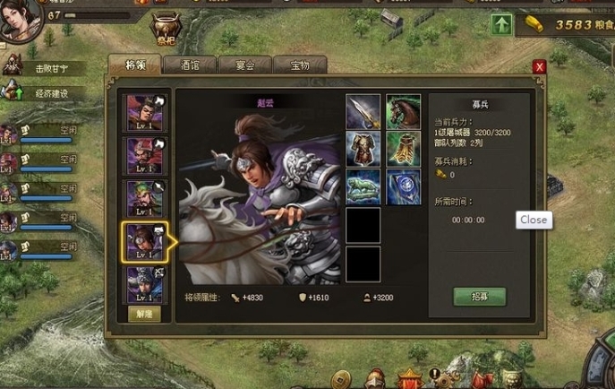 攻城掠地过如何过赵云
