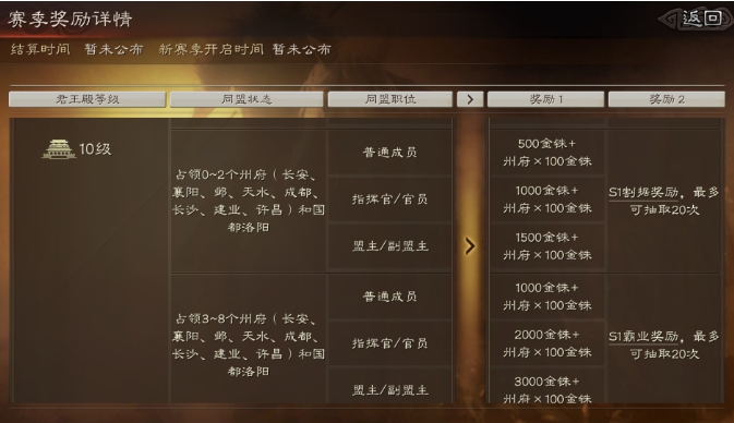 三国志战略版盛器用什么替代