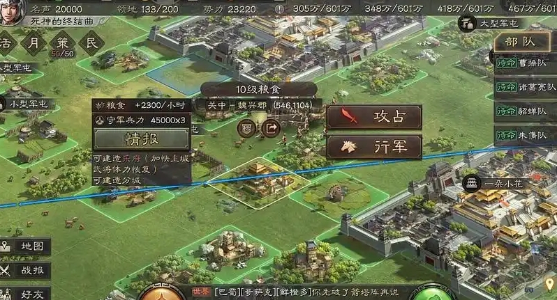 三国志战略版如何穿十级地
