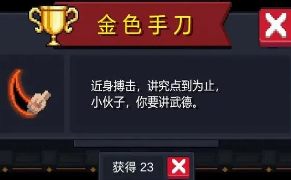 元气骑士刷金色手刀用什么好