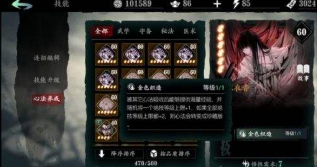 影之刃3邪道科技怎么升级