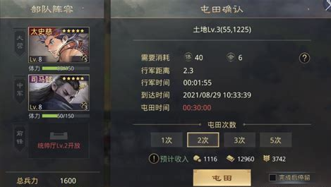 率土之滨怎么拥有第四支队伍