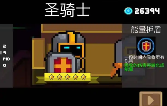 元气骑士刷金色手刀用什么好