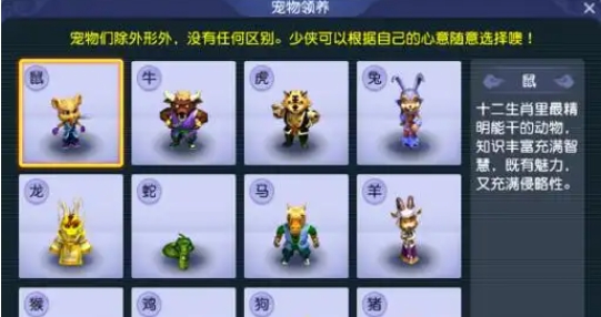 梦幻西游如何得宠物