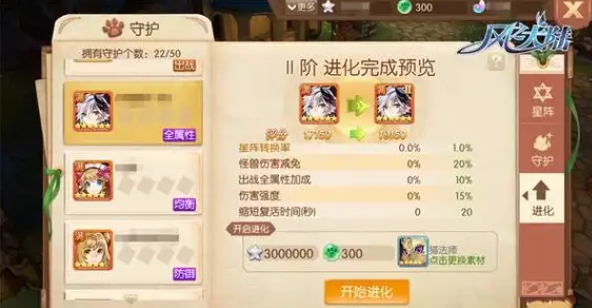 风之大陆双星如何激活