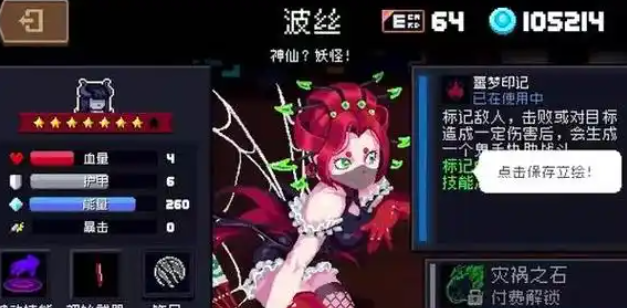 元气骑士隐藏皮肤怎么获得