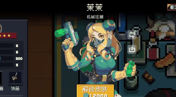 元气骑士隐藏皮肤怎么获得