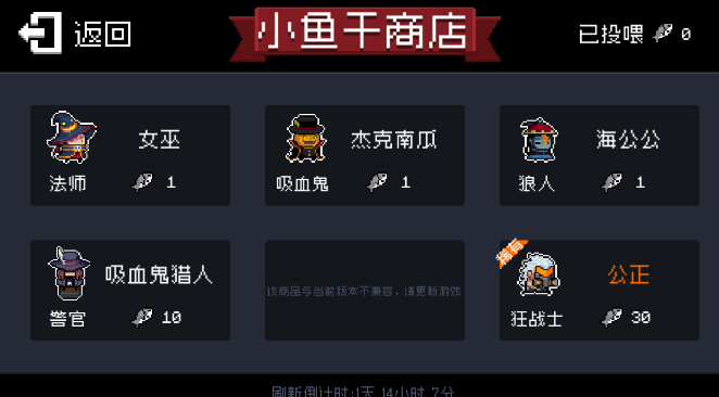 元气骑士隐藏皮肤怎么获得