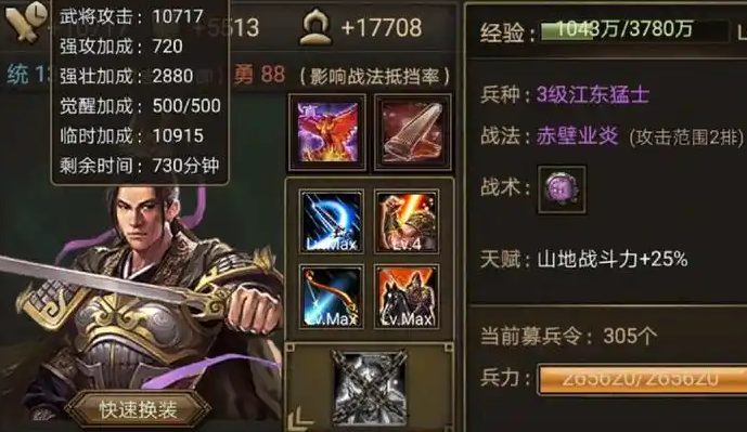 攻城掠地169夏侯惇怎么玩