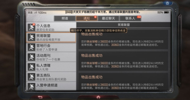 明日之后如何免费刷金条