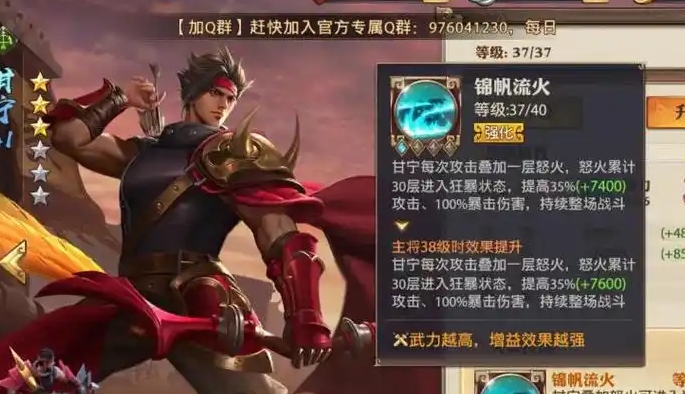 少年三国志2试炼甘宁怎么过