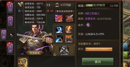攻城掠地联合觉醒穿什么装备