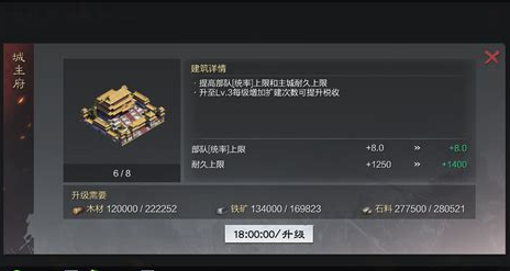 率土之滨怎么拥有第四支队伍