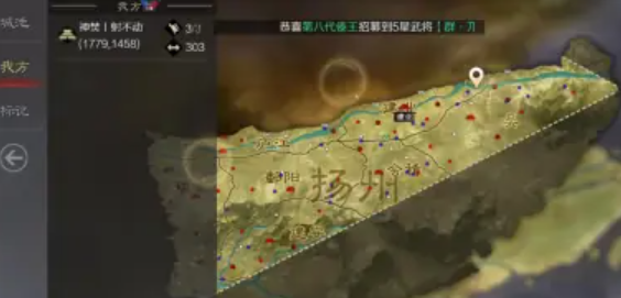 率土之滨怎么给盟友飞地