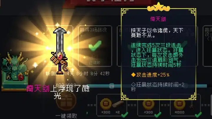元气骑士装备怎么合成
