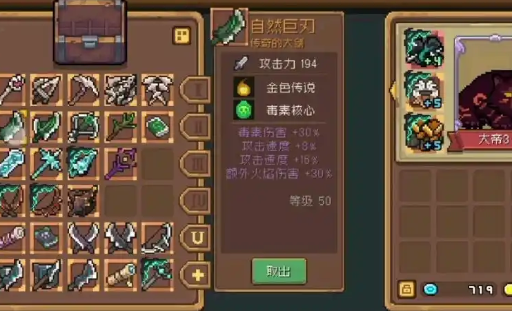 元气骑士装备怎么合成