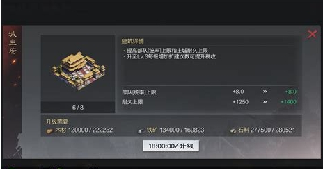 率土之滨怎么拥有第四支队伍
