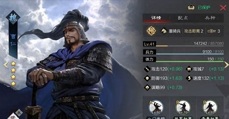 率土之滨曹仁技能怎么加
