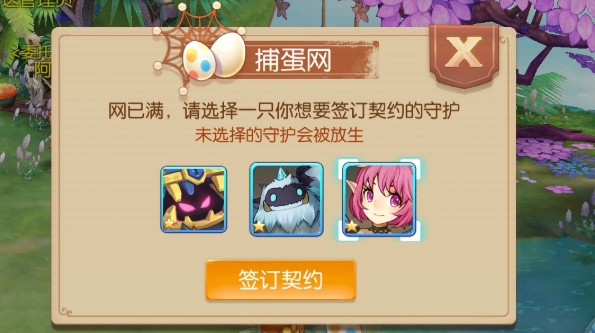 风之大陆选什么蛋好