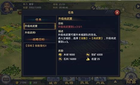率土之滨怎么弄建设值