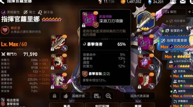 第七史诗拉斯带什么装备好