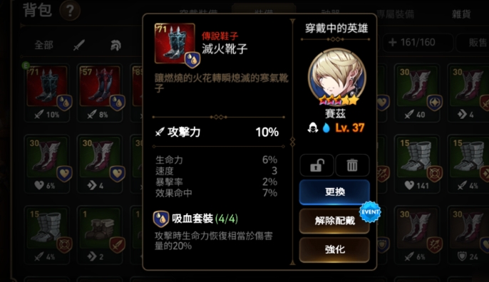第七史诗拉斯带什么装备好