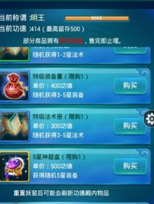 迷你西游神秘商店里有什么
