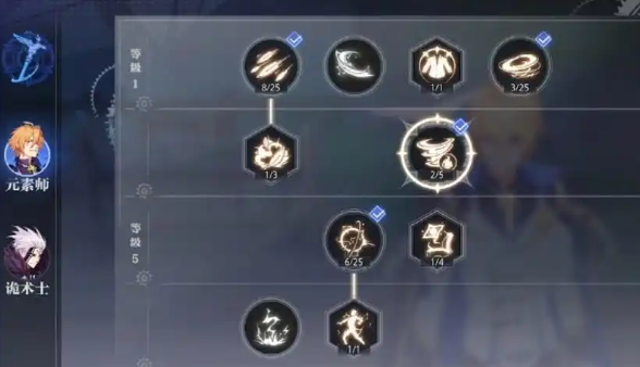 晶核元素师技能怎么加点
