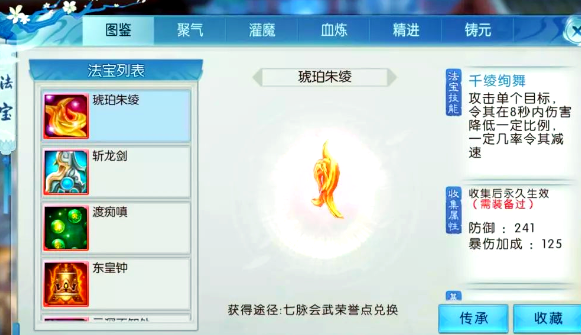 诛仙手游中鬼王灌魔什么技能好